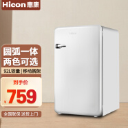 惠康（HICON）单开门家用小冰箱 时尚复古冷藏冷冻柜 迷你宿舍、化妆品电冰箱 BC-92R 升级款-云朵白