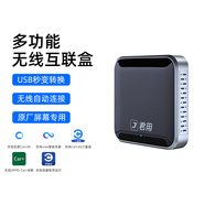 君用適用于百度CarLife三星vivo華為OPPO榮耀一加USB互聯(lián)無線轉(zhuǎn)換盒子 無線Carlife+【華為榮耀手機】