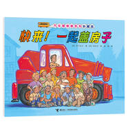 【官方直營】汽車嘟嘟嘟系列珍藏版 全11冊 日本啟蒙認知圖畫書繪本2-3-6歲幼兒童男孩女孩汽車科普百科交通工具親子共讀睡前讀物垃圾車救護車高空作業(yè)車圖畫書籍接力出版社暑期閱讀暑假自主閱讀課外讀物書 