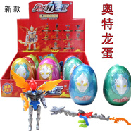 蕉樂(lè )奧特蛋奧特曼盲盒蛋5代特利迦漸變巧克力變形蛋德凱暗黑三人怪獸 9個(gè)龍蛋
