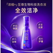 藍(lán)月亮七色機(jī)洗至尊濃縮洗衣液替換裝香味持久防發(fā)黃發(fā)灰七彩泵瓶 紫檀全效至尊660g