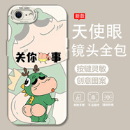 熙途 適用蘋果8plus手機(jī)殼iphone7新款潮牌動(dòng)漫文字7p全包防摔保護(hù)套硅膠軟殼高級(jí)感創(chuàng)意卡通男生 古董白-小屁新仔 蘋果7PLUS
