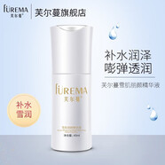 芙爾蔓雪肌麗顏精華液40ml保濕滋潤化妝品