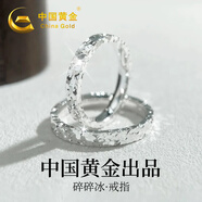 中國黃金 925銀碎碎冰情侶戒指一對戒高級感結婚紀念日禮物送男女友 【經(jīng)典紅色禮盒】 *八倉發(fā)貨*當/次日達