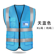 卓防反光背心反光衣建筑施工地警示交通馬甲工作服安全服定制logo印字 天藍(lán)色（帶口袋）