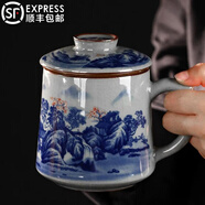 紅英陶瓷景德鎮(zhèn)老陶泥青花瓷陶瓷泡茶杯茶水分離辦公過濾帶蓋杯子家用單杯 辦公杯【青紅山水】禮盒裝