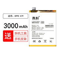 真科 適用于OPPO手機內(nèi)置電池更換 A79/A79k/A79t/ kt電池BLP647