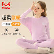 貓人兒童保暖內(nèi)衣男女童【莫代爾】秋衣秋褲寶寶秋冬棉毛打底保暖睡衣