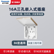 松下嵌入式插座隱藏式五孔插座面板16A三孔空調冰箱隱形內嵌86型插座 嵌入式插座三孔16A金色