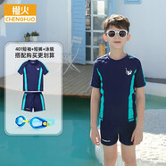 橙火新款男童泳衣分體中大童防曬兒童游泳衣套裝沙灘海邊溫泉速干連體專(zhuān)業(yè)訓練男孩泳裝 寶藍色+泳鏡 170碼推薦160-170cm 85-105斤