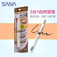 莎娜（SANA）眉筆三合一眉筆眉刷立體不暈染不脫色三用眉彩筆日本原裝進口 B5-蜜糖棕【淺發(fā)色、金發(fā)】