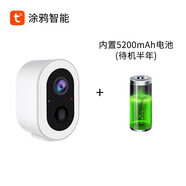 賽唯（sinovision）供監(jiān)控攝像頭室內戶外高清夜視免插電免打孔遠 WIFI涂鴉智能版+5200毫安內置電池（待機半年 wifi 3MP
