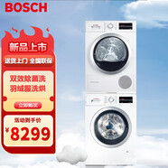 博世（BOSCH）洗烘套裝洗衣機熱泵烘干機 WTW875601W+WAP282602W