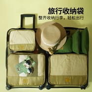 m square旅行收納袋行李箱內(nèi)收納包7件套衣服內(nèi)衣鞋子鞋袋鞋包 挪威森綠