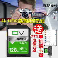 翼休索尼A7M2A7M3A7M4A7S2A7S3A7S4微單相機128G內存卡存儲卡 128G內存卡送安卓手機讀卡器 官方標配