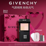 纪梵希（Givenchy）明星四宫格蜜粉饼N3定妆散粉控油 生日情人节礼物送女友