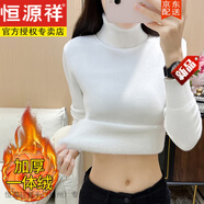 恒源祥一體羊毛羊毛衫毛衣女內(nèi)搭保暖加絨加厚半高領(lǐng)秋冬套頭針織打底衫 白色【高領(lǐng)款】 L 【建議100-110斤】 【加厚一體