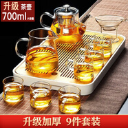 逐簡(jiǎn)玻璃茶具套裝家用整套功夫茶杯泡茶壺帶過(guò)濾公道杯辦公室喝茶配件 把手杯9件套【加大茶壺-700ml】