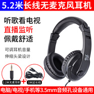 佳禾 頭戴式無(wú)麥克風(fēng)有線(xiàn)耳機直播監聽(tīng)音樂(lè )看電視煲劇聽(tīng)歌電腦手機通用3.5mm圓插頭加長(cháng)線(xiàn)耳機