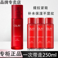 玉蘭油（OLAY） 大紅瓶二代精粹乳新生塑顏精華乳保濕抗皺乳液媽媽送禮物護(hù)膚品 【推薦】大紅瓶乳液超值套