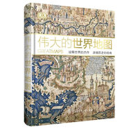 DK偉大的世界地圖（2021年全新印刷）