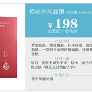 【官方】鑫麗顏線下直售護膚品玉顏清膚組合瓷肌霜美容院刮 煥彩水光面膜28mlx5片