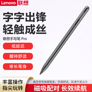 聯(lián)想（Lenovo）原裝小新觸控筆 平板電腦觸屏筆手寫(xiě)筆通用寫(xiě)字繪畫(huà)圖 【 YOGAPadPro?12.7】四代觸控筆