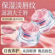 亞瑪莉莎凡士林唇膜唇油日夜呵護(hù)保濕滋潤嘴唇去死皮淡化唇紋防干裂潤唇膏