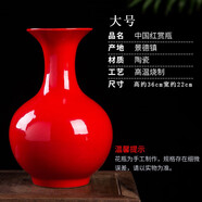 領(lǐng)格景德鎮(zhèn)陶瓷器顏色釉純色插花花瓶裝飾品擺件 中式客廳玄關(guān)工藝品 大號(hào)紅色賞瓶