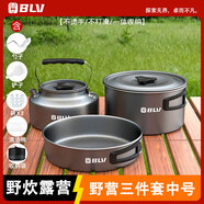 八驢戶(hù)外鍋具套裝便攜式露營(yíng)炊具野營(yíng)裝備全套用品套鍋燒水壺收納袋 鋁合金三件套中號(hào)