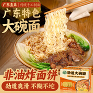 灣琴河面條 勁道大碗面1100g 方便面掛面速食面非油炸面餅整箱港式面條