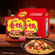今麥郎方便面泡面袋裝 香鍋面麻辣牛肉味速食宵夜五連包120g*5袋