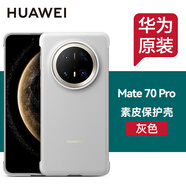 華為原裝Mate70pro手機殼素皮保護殼mate70 pro+素皮保護套男女款防摔通用官方原廠 華為Mate70Pro 素皮保護殼【灰色】