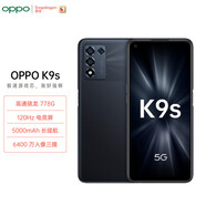 OPPO K9s 驍龍778G 120Hz電競屏 6400萬三攝 5000mAh長續(xù)航 全網(wǎng)通5G手機oppok9s 黑曜武士 6GB+128GB