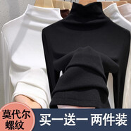 妃麗慕尚（FEILIMUSHANG）半高領(lǐng)打底衫女士小衫秋冬季洋氣修身顯瘦長(zhǎng)袖t恤純色內(nèi)搭上衣潮 黑色+白色 M
