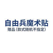 自由兵 軍迷配飾臂章 軍迷服飾戰(zhàn)術(shù)包配飾魔術(shù)貼 紅色