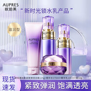 歐珀萊（AUPRES）專柜同款時光鎖水乳組合套裝保濕抗皺緊致正品緊致彈潤 滋潤：洗水乳霜【四件套】