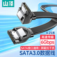 山澤 高速SATA3.0硬盤數(shù)據(jù)線 外接固態(tài)機(jī)械硬盤連接線 光驅(qū)串口線電源雙通道轉(zhuǎn)換線 彎頭0.25米WDZ025