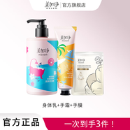 美加凈【國貨】美加凈果酸身體乳補(bǔ)水防護(hù)清爽不黏膩?zhàn)虧欁o(hù)膚滋養(yǎng)保濕 3件-身體乳+手霜+手膜