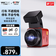 萬(wàn)奇歐E1行車(chē)記錄儀2.5K高清硬屏小方塊停車(chē)監控聲控（紅-套餐一）