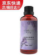 葉子草【買 2送 1】葉子草舒緩按摩精油100ml帶刮痧板含葡萄籽油 100ml 1瓶