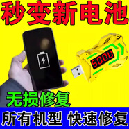 手機電池修復器安卓蘋(píng)果通用多功能手機電池修復神器適用各種型號