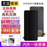 YPAY 適用vivox21/23/27pro屏幕總成維修oppor15/17內(nèi)外顯示觸摸液晶玻璃 vivox27屏幕總成LCD無指紋 拆機工具+教程+鋼化膜+b7000膠水