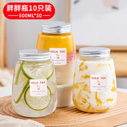拜杰一次性奶茶瓶奶茶杯帶蓋果汁杯飲料瓶食品級咖啡飲品杯500ml10只
