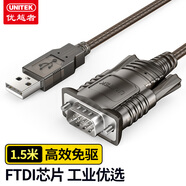優(yōu)越者(UNITEK)usb2.0轉(zhuǎn)串口1.5米 DB9針com口轉(zhuǎn)接線 usb轉(zhuǎn)rs232串口轉(zhuǎn)換器 工業(yè)級(jí)雙芯片串口線Y-108