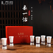 禮司府來(lái)一沽羊脂玉瓷白酒杯酒具套裝中式酒具高檔禮物洛陽(yáng)文創(chuàng)生日禮物 玉瓷2.0【六杯】
