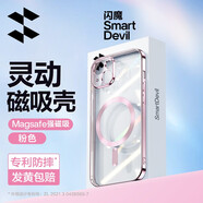 閃魔 適用于蘋果15promax手機(jī)殼 iPhone15帶鏡頭膜保護(hù)套防摔磁吸透明超薄軟殼 蘋果15【粉色】磁吸快充|超薄防摔