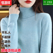 恒源祥秋冬氣質(zhì)高領毛衣女內(nèi)搭高翻領寬松顯瘦針織打底衫氣質(zhì)純色羊毛衫 夾花綠色無縫一體- S【建議85-100斤】-