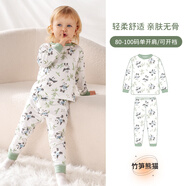 歐孕寶寶秋衣秋褲兒童秋衣套裝純棉男童女童保暖內衣全棉A類(lèi)睡衣 竹筍熊貓【7A新疆棉】 80 cm【建議身高75-85cm】