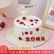 食錦謠新鮮水果網(wǎng)紅生日蛋糕全國同城配送父母愛人朋友兒童創(chuàng)意生日禮物 你是我的滿心歡喜 16英寸2500g